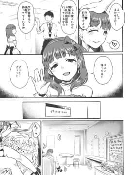 Mousou Diary_06