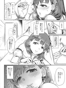 Mousou Diary_21