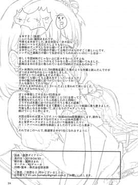 Mousou Diary_22
