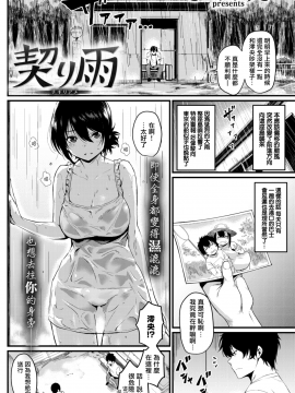 契り雨_02