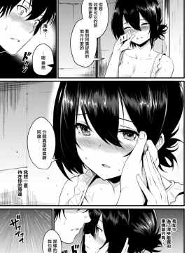 契り雨_05