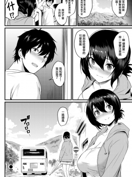 契り雨_18