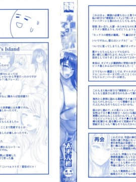 [太平天極] 中出し100人できるかな + 4Pリーフレット_002