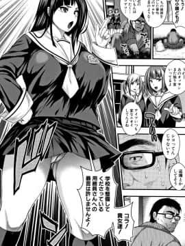 [太平天極] 中出し100人できるかな + 4Pリーフレット_084