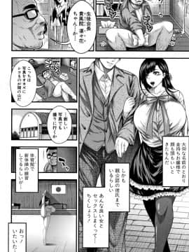 [太平天極] 中出し100人できるかな + 4Pリーフレット_086