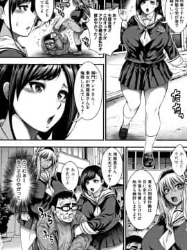 [太平天極] 中出し100人できるかな + 4Pリーフレット_118