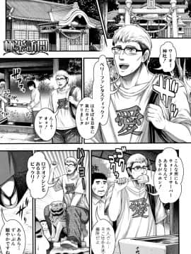 [太平天極] 中出し100人できるかな + 4Pリーフレット_149