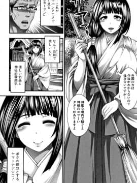 [太平天極] 中出し100人できるかな + 4Pリーフレット_150
