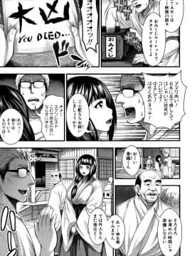 [太平天極] 中出し100人できるかな + 4Pリーフレット_151