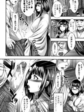 [太平天極] 中出し100人できるかな + 4Pリーフレット_156
