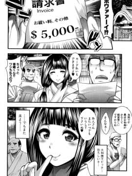 [太平天極] 中出し100人できるかな + 4Pリーフレット_168