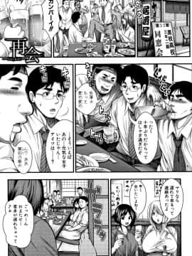 [太平天極] 中出し100人できるかな + 4Pリーフレット_169