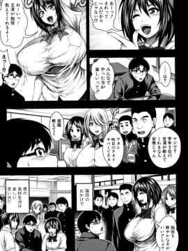 [太平天極] 中出し100人できるかな + 4Pリーフレット_173