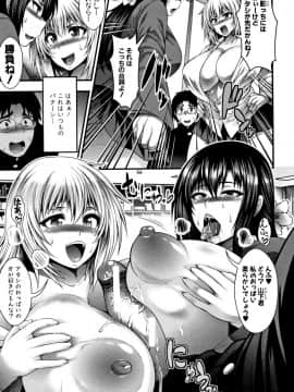 [太平天極] 中出し100人できるかな + 4Pリーフレット_201