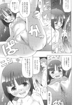 [谷町めいど] いちごエクストリーム_022