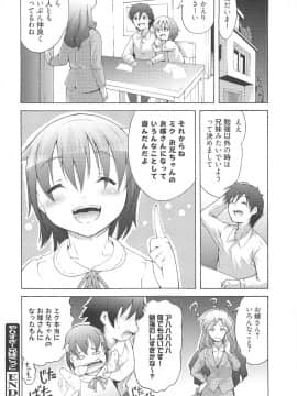 [谷町めいど] いちごエクストリーム_065