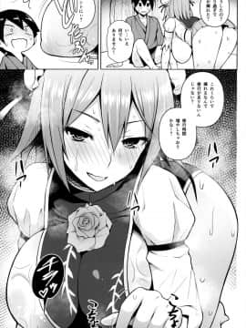 (C95) [Circle Eden (ヂイスケ)] 茨木華扇と媚薬の部屋 (東方Project)_04