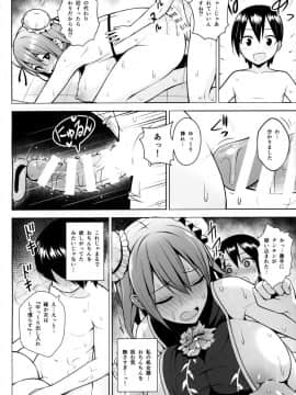 (C95) [Circle Eden (ヂイスケ)] 茨木華扇と媚薬の部屋 (東方Project)_13