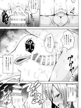 (C95) [Circle Eden (ヂイスケ)] 茨木華扇と媚薬の部屋 (東方Project)_14