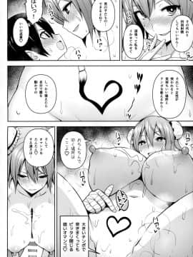 (C95) [Circle Eden (ヂイスケ)] 茨木華扇と媚薬の部屋 (東方Project)_17