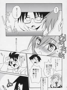 (C70) [ZNN (ジナン)] RRJS Reiner Rubin Jade Stern (ローゼンメイデン)_16