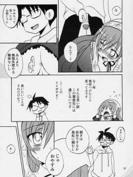 (C70) [ZNN (ジナン)] RRJS Reiner Rubin Jade Stern (ローゼンメイデン)_22