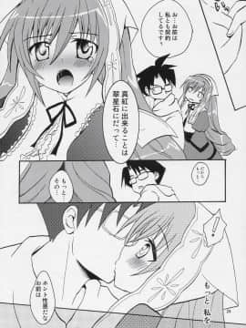 (C70) [ZNN (ジナン)] RRJS Reiner Rubin Jade Stern (ローゼンメイデン)_23