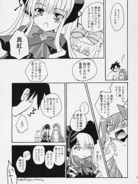 (C70) [ZNN (ジナン)] RRJS Reiner Rubin Jade Stern (ローゼンメイデン)_28