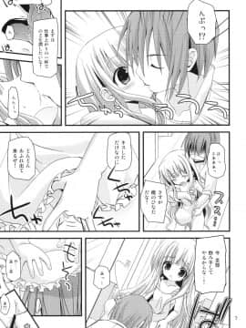 [あ～だこ～だ (ジナン)] ひなたは俺の嫁！ (ロウきゅーぶ!)_07