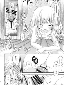 [あ～だこ～だ (ジナン)] ひなたは俺の嫁！ (ロウきゅーぶ!)_20
