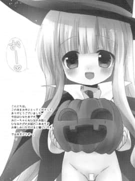 [あ～だこ～だ (ジナン、藤瀬あきら)] すきすきすきんしっぷ (ロウきゅーぶ!)_04