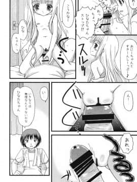[あ～だこ～だ (ジナン、藤瀬あきら)] すきすきすきんしっぷ (ロウきゅーぶ!)_08