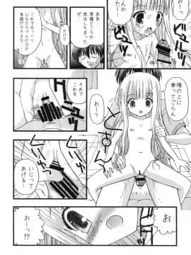 [あ～だこ～だ (ジナン、藤瀬あきら)] すきすきすきんしっぷ (ロウきゅーぶ!)_10