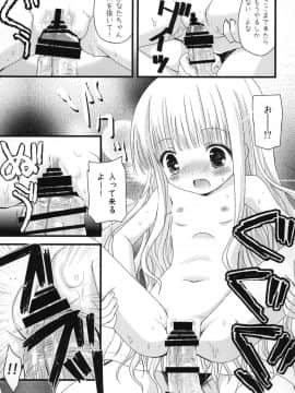 [あ～だこ～だ (ジナン、藤瀬あきら)] すきすきすきんしっぷ (ロウきゅーぶ!)_13