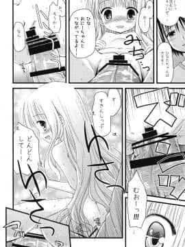 [あ～だこ～だ (ジナン、藤瀬あきら)] すきすきすきんしっぷ (ロウきゅーぶ!)_14