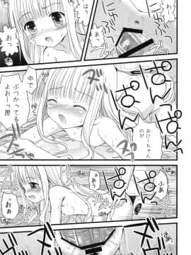 [あ～だこ～だ (ジナン、藤瀬あきら)] すきすきすきんしっぷ (ロウきゅーぶ!)_15