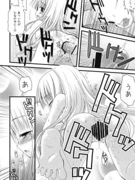 [あ～だこ～だ (ジナン、藤瀬あきら)] すきすきすきんしっぷ (ロウきゅーぶ!)_16
