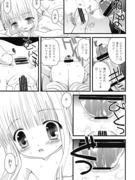 [あ～だこ～だ (ジナン、藤瀬あきら)] すきすきすきんしっぷ (ロウきゅーぶ!)_17