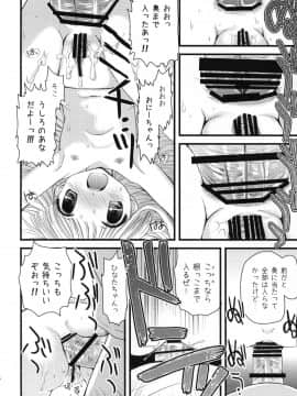 [あ～だこ～だ (ジナン、藤瀬あきら)] すきすきすきんしっぷ (ロウきゅーぶ!)_18