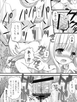 [あ～だこ～だ (ジナン、藤瀬あきら)] すきすきすきんしっぷ (ロウきゅーぶ!)_20