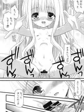 [あ～だこ～だ (ジナン、藤瀬あきら)] すきすきすきんしっぷ (ロウきゅーぶ!)_22