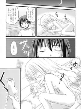 [あ～だこ～だ (ジナン、藤瀬あきら)] すきすきすきんしっぷ (ロウきゅーぶ!)_23