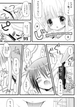 [あ～だこ～だ (ジナン、藤瀬あきら)] すきすきすきんしっぷ (ロウきゅーぶ!)_29