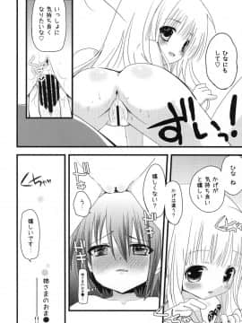 [あ～だこ～だ (ジナン、藤瀬あきら)] すきすきすきんしっぷ (ロウきゅーぶ!)_30