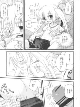 (サンクリ53) [あ～だこ～だ (ジナン, 藤瀬あきら)] まほまほと×××しよ♪ (ロウきゅーぶ！)_08