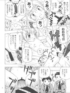 (サンクリ53) [あ～だこ～だ (ジナン, 藤瀬あきら)] まほまほと×××しよ♪ (ロウきゅーぶ！)_29