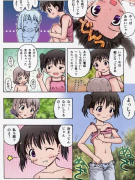 (C86) [あ～だこ～だ (ジナン, 藤瀬あきら)] ヤマノタイケン3 (ヤマノススメ)_05