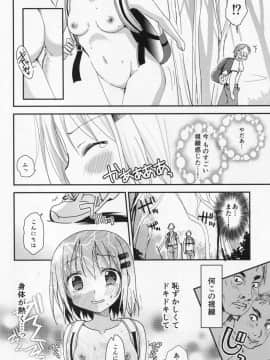 (C86) [あ～だこ～だ (ジナン, 藤瀬あきら)] ヤマノタイケン3 (ヤマノススメ)_15