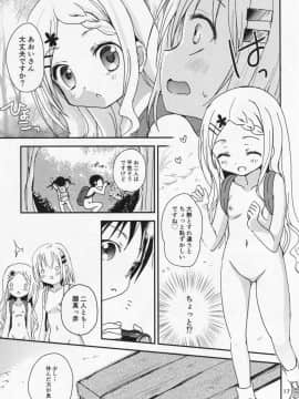 (C86) [あ～だこ～だ (ジナン, 藤瀬あきら)] ヤマノタイケン3 (ヤマノススメ)_16