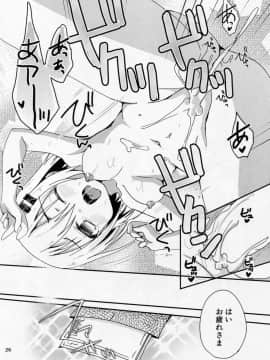 (C86) [あ～だこ～だ (ジナン, 藤瀬あきら)] ヤマノタイケン3 (ヤマノススメ)_25